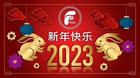 2023年是兔年嗎|2023年農曆表，二 二三年天干地支日曆表，農曆日曆表2023癸卯。